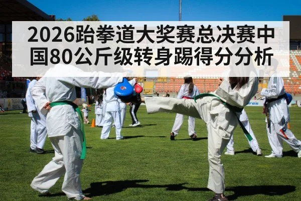 taekwondo athletes sparring